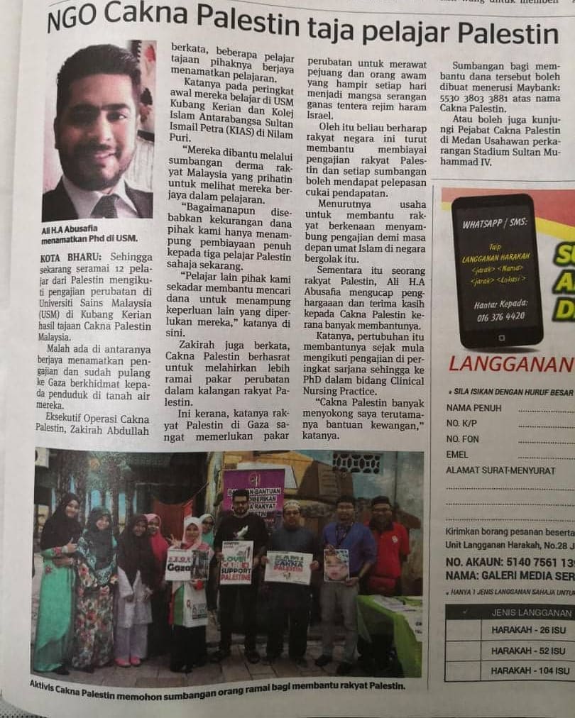 Ke manakah dana-dana yang diterima oleh CP?